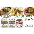 缶詰 瓶詰 ソース 田舎家そらしど セット 万願寺とうがらし…