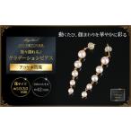 アクセサリー ピアス 艶々揺れる アコヤ真珠のグラデーショ…