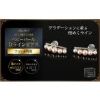 アクセサリー ピアス 大人エレガント 艶々アコヤ真珠ベビー…