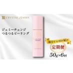 石鹸 液体せっけん 定期便 クリスタルジェミー
