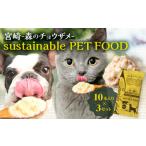 魚貝類 宮崎 -森のチョウザメ-sustainable