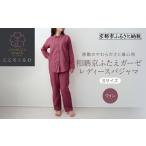 服 女 岩本繊維 和晒京ふたえガーゼ レディースパジャマ