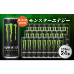 炭酸飲料 隔月6回定期便 モンスターエナジー