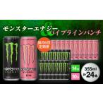 炭酸飲料 隔月6回定期便 モンスターエナジー14本×モンスタ…