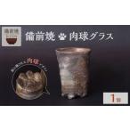 陶磁器 漆器 ガラス 備前焼 肉球グラス 猫グッズ
