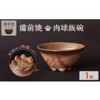 陶磁器 漆器 ガラス 備前焼 肉球飯碗 猫グッズ