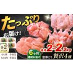 鶏肉 モモ 6回定期便 冷凍 恵那どり 贅沢4種