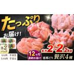 鶏肉 モモ 12回定期便 冷凍 恵那どり 贅沢4種