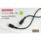 電化製品 充電ケーブル オウルテック PD60W