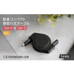 電化製品 Owltech オウルテック PD60W巻き取り式USB