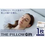 タオル 寝具 枕 スマホで診断できるオーダーメイド枕