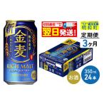 ふるさと納税 ビール �