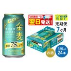 ふるさと納税 ビール �