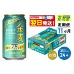 ふるさと納税 ビール �