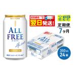 ふるさと納税 お酒 群�