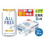 ふるさと納税 お酒 群�