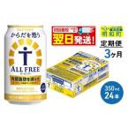 ふるさと納税 お酒 群