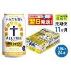 ふるさと納税 お酒 群