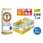 ふるさと納税 お酒 群�