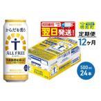 ふるさと納税 お酒 群�