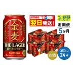 ふるさと納税 ビール �