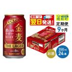 ふるさと納税 ビール �