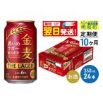 ふるさと納税 ビール �