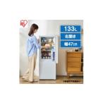 電化製品 冷蔵庫 133L
