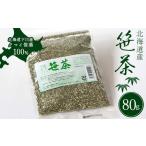 お茶類 熊笹茶 80g