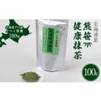 お茶類 熊笹健康抹茶 100g