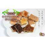 パン FKP9-527 球泉洞 オリジナルラスク