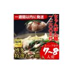 牛肉 もつ鍋 1週間以内に発送 ちゃんぽん麺1200g付