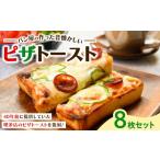 米 パン 総菜パン パン屋の作った昔懐かしいピザトースト