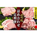 阿波の金時豚 4種