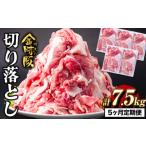 豚肉 バラ ブランド豚 定期便 阿波の金時豚 1.5kg