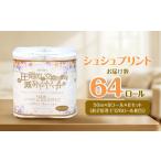 シュシュプリント 8ロール ダブル 8袋入り