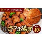 fu.... налог камабоко * очистка товар Satsuma .. Кагосима префектура подушка мыс город ( есть перевод ) сацума-агэ ( присоединение ..) вакуум упаковка комплект небольшое количество .A3-311 1487540