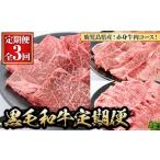 牛肉 すき焼き y443 定期便 全3回 連続