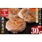 産黒豚ロールステーキ 10個