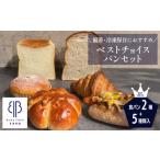 パン BLUE TREE FAVO ベストチョイスパンセット