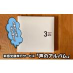 イベントやチケット等 離れて暮らす親に楽しい会話時間を