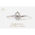 アクセサリー リング プラチナ しずく取り巻きダイヤモンド…