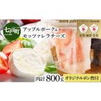 fu.... налог ...... Aomori префектура 7 дверь блок золотой . выигрыш сыр ввод Apple свинина. сыр ...... комплект (4 порции * свинина 800g) Apple свинина сыр motsu...