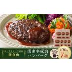 肉 ハンバーグ ローストビーフの店鎌倉山
