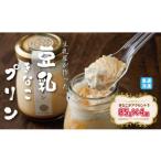 菓子 プリン 豆乳きな粉プリン 豆乳屋が作った