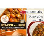 加工品等 レトルト 隔月定期便 全6回 ボンカレーネオ