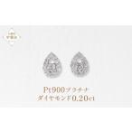アクセサリー ピアス プラチナ Pt900