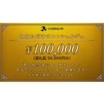 自治体にお任せ あなただけのコンシェルジュ10万円
