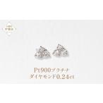 アクセサリー ピアス プラチナ Pt900