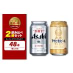 ふるさと納税 ビール �